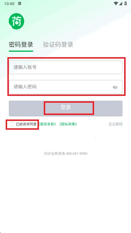 荷叶问诊(互联网问诊) 荷叶问诊(互联网问诊)