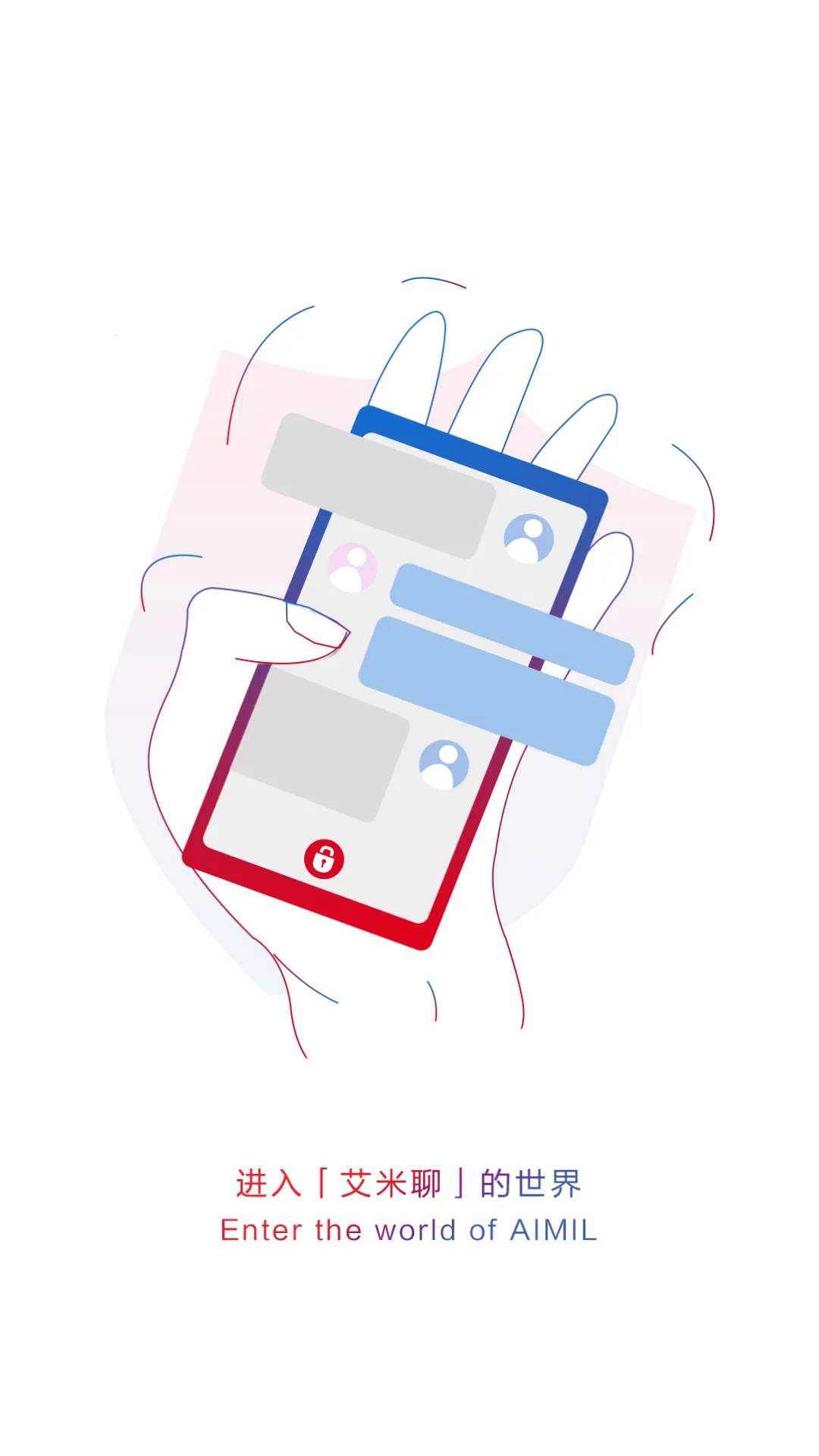 艾米聊(加密聊天工具) 艾米聊(加密聊天工具)