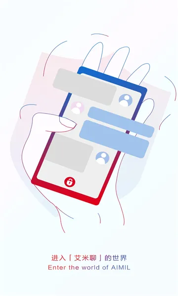艾米聊(加密聊天工具) 艾米聊(加密聊天工具)