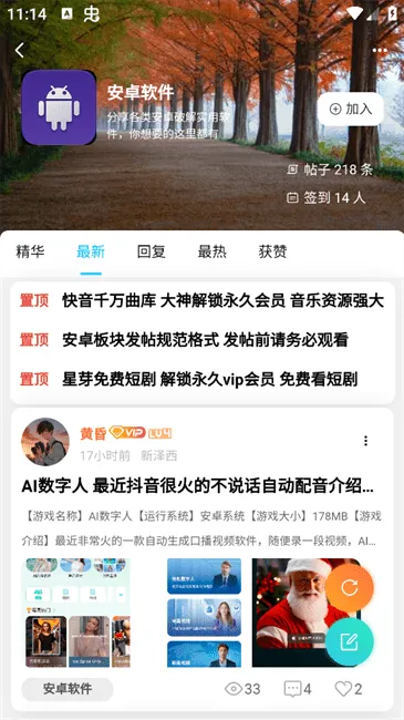 熊猫社区(安卓资源站) 熊猫社区(安卓资源站)