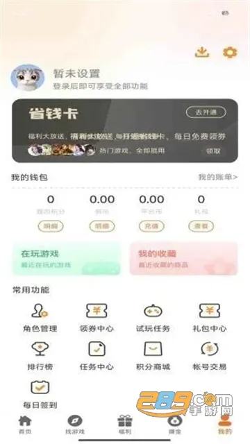 诺游(游戏福利平台) 诺游(游戏福利平台)