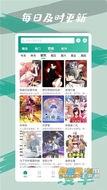漫单漫画2025最新版本 漫单漫画2025最新版本