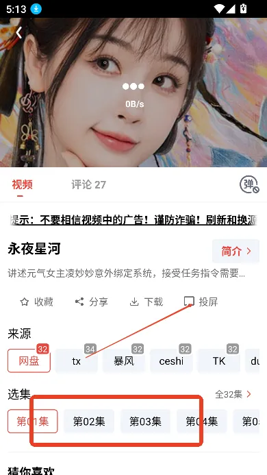 抖抖趣看2025官方最新版本 抖抖趣看2025官方最新版本