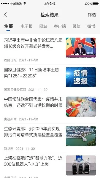 中科智讯(科技资讯平台) 中科智讯(科技资讯平台)