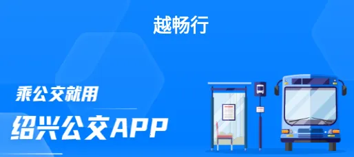 越畅行安卓版手机版 越畅行安卓版手机版