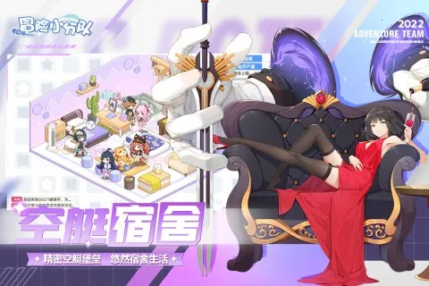 冒险小分队最新手机版 冒险小分队最新手机版