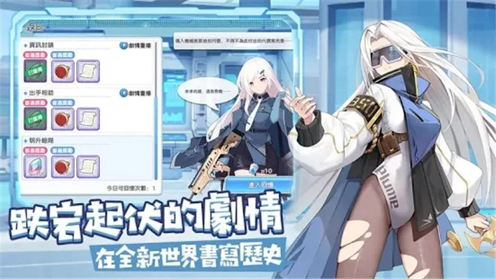 冒险小分队最新手机版 冒险小分队最新手机版