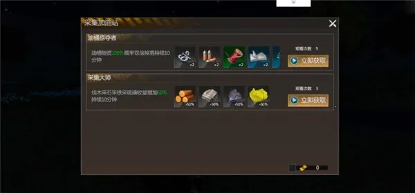 逆境重生(末日生存游戏) 逆境重生(末日生存游戏)