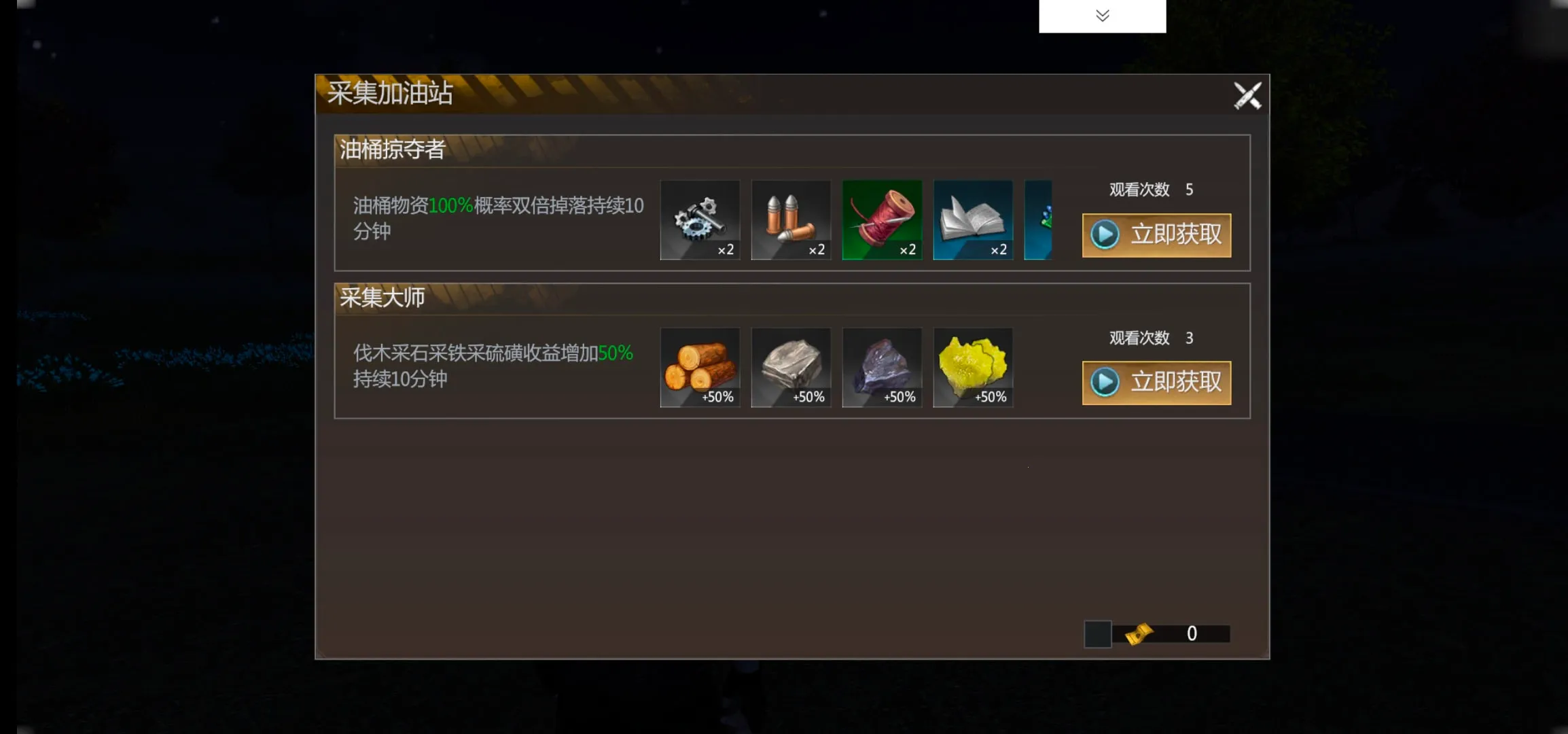 逆境重生(末日生存游戏) 逆境重生(末日生存游戏)