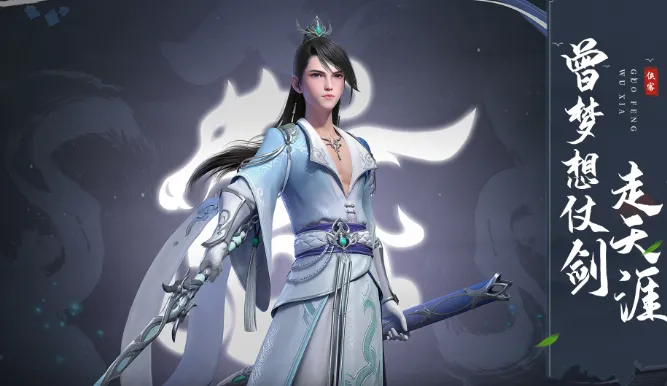 一念剑歌安卓版手机版 一念剑歌安卓版手机版