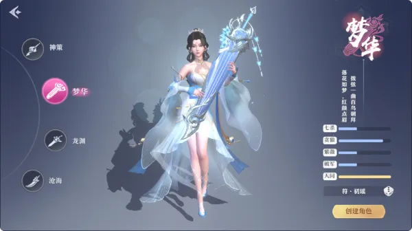 一念剑歌安卓版手机版 一念剑歌安卓版手机版