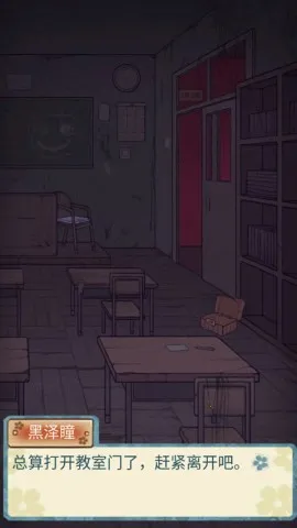 极限逃脱之神隐高校(恐怖解谜游戏) 极限逃脱之神隐高校(恐怖解谜游戏)