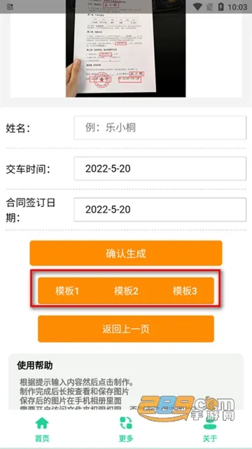 小米SU7Ultra订单生成器2025下载安装 小米SU7Ultra订单生成器2025下载安装