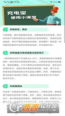 充电小盒子2025下载安装 充电小盒子2025下载安装