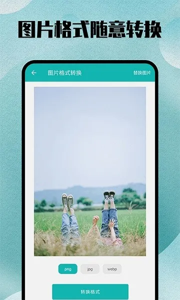 格式转换(格式转换工具) 格式转换(格式转换工具)