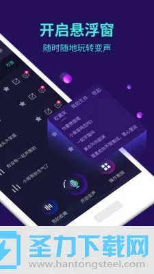 变声器大师2025最新版本 变声器大师2025最新版本