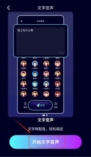 变声器大师2025最新版本 变声器大师2025最新版本