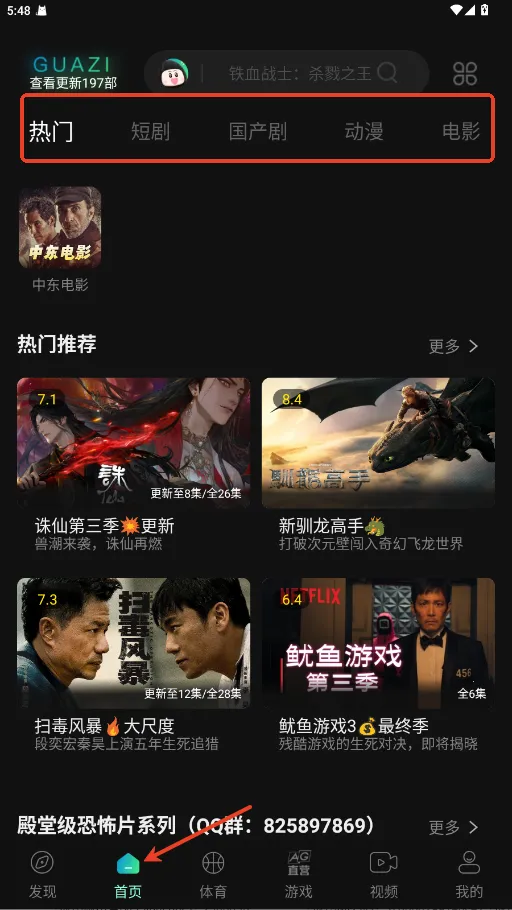 瓜子影视(免费影视平台) 瓜子影视(免费影视平台)