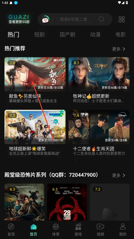 瓜子影视(免费影视平台) 瓜子影视(免费影视平台)