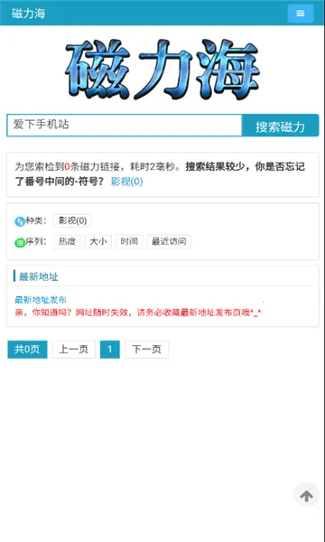 磁力海(磁力资源下载) 磁力海(磁力资源下载)