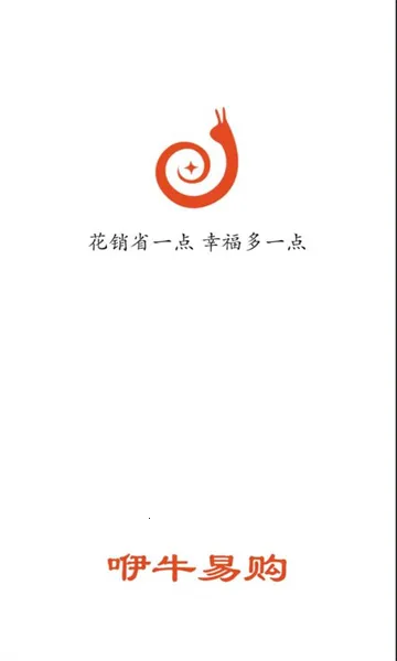 咿牛易购(奖励式购物) 咿牛易购(奖励式购物)