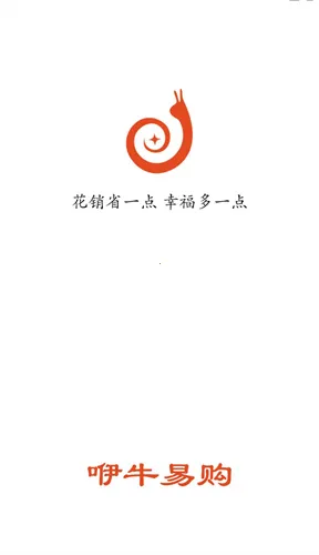 咿牛易购(奖励式购物) 咿牛易购(奖励式购物)