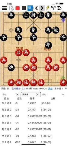 鹏飞象棋(鹏飞象棋(象棋对弈学习)) 鹏飞象棋(鹏飞象棋(象棋对弈学习))