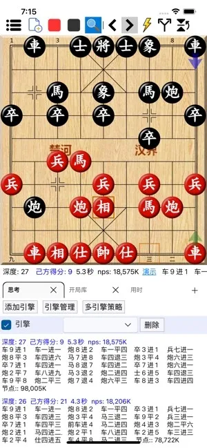 鹏飞象棋(鹏飞象棋(象棋对弈学习)) 鹏飞象棋(鹏飞象棋(象棋对弈学习))