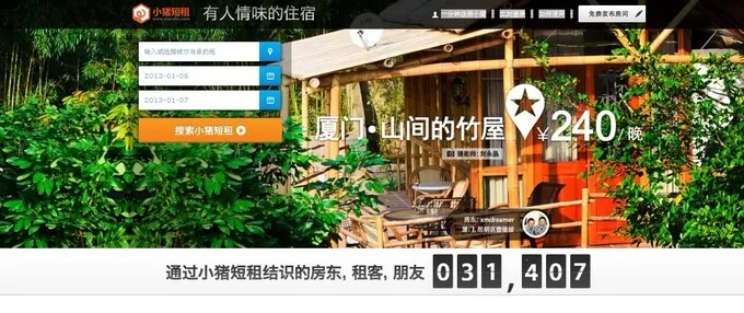 蚂蚁短租2025官方正版 蚂蚁短租2025官方正版