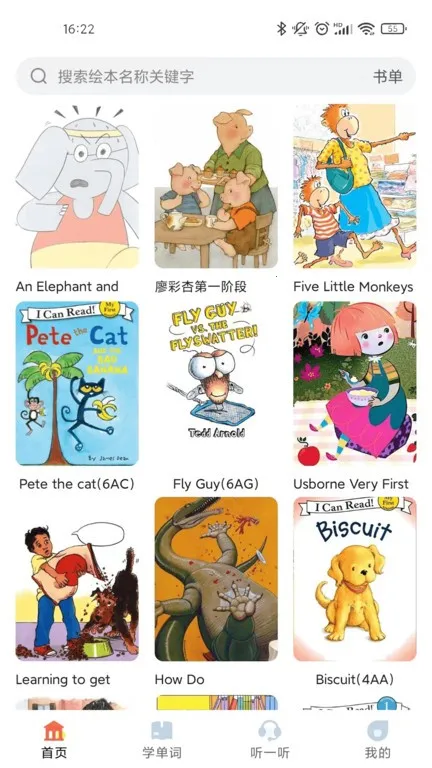 爱航阅读2025下载 爱航阅读2025下载