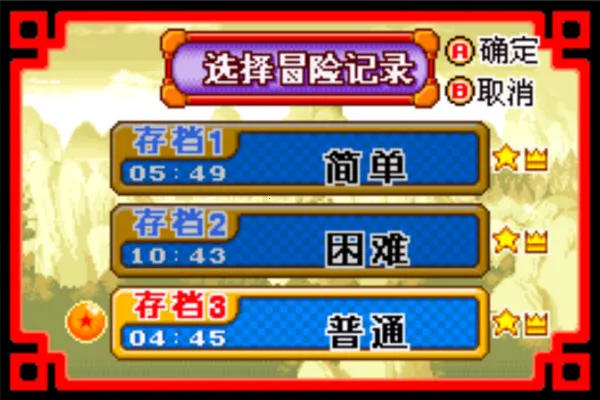 龙珠大冒险(龙珠大冒险(龙珠格斗游戏)) 龙珠大冒险(龙珠大冒险(龙珠格斗游戏))