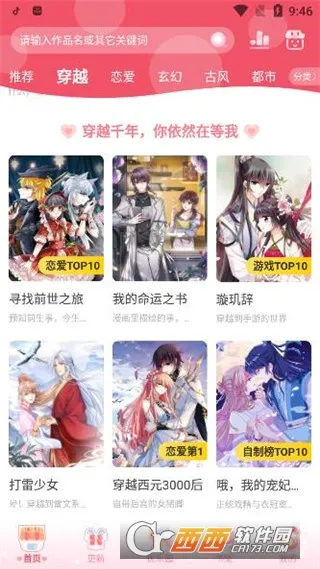 爱优漫2025下载安装 爱优漫2025下载安装