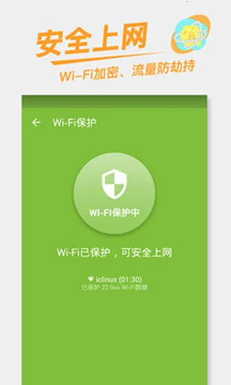 流量宝2025官方最新版本 流量宝2025官方最新版本