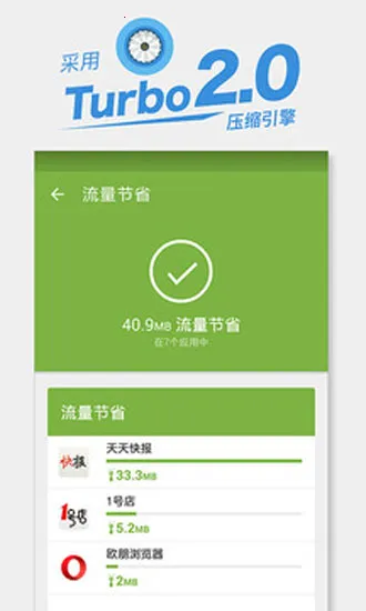 流量宝2025官方最新版本 流量宝2025官方最新版本