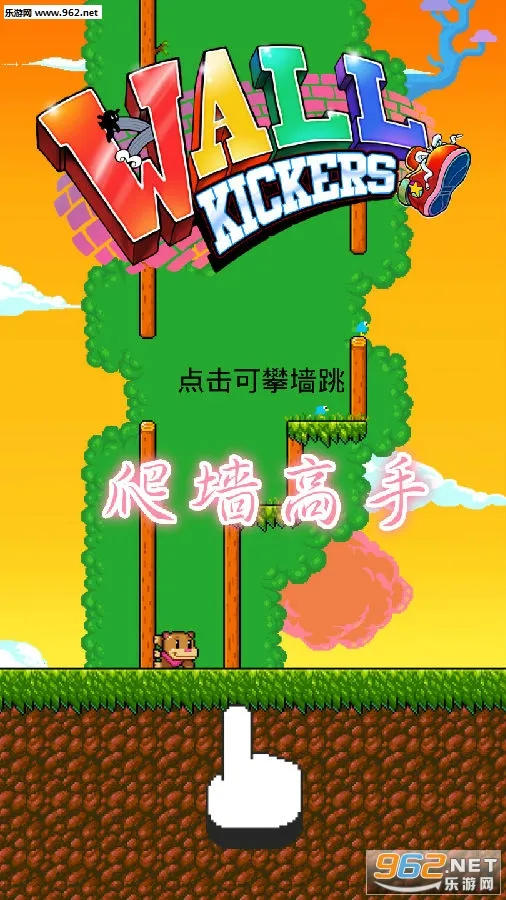 Wall Kickers(Wall Kickers(ǽϷ))