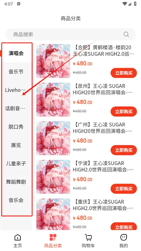 票票猪(演艺票务) 票票猪(演艺票务)