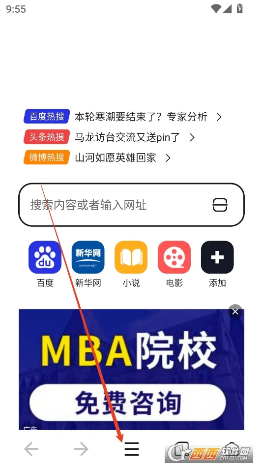 无忧浏览器2025最新版本 无忧浏览器2025最新版本