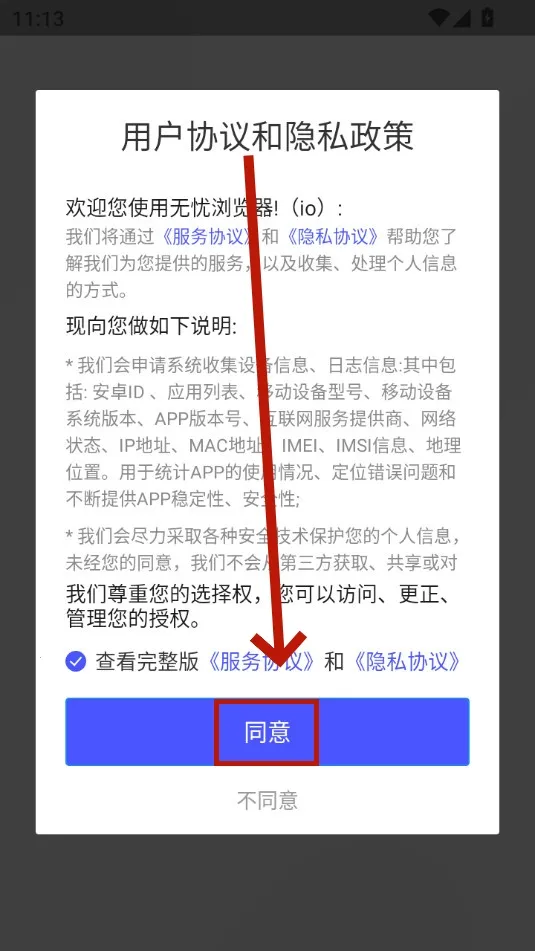 无忧浏览器2025最新版本 无忧浏览器2025最新版本