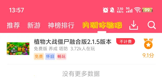 酥萌手游2025官方最新版本 酥萌手游2025官方最新版本