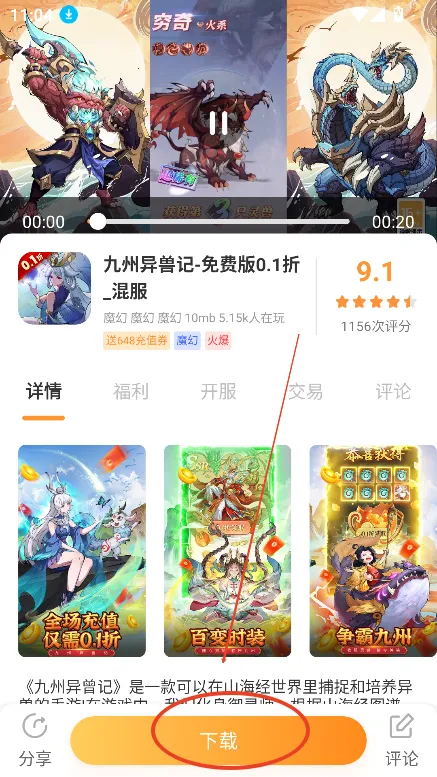 酥萌手游2025官方最新版本 酥萌手游2025官方最新版本