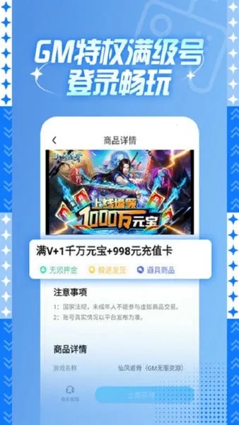 588游戏交易(游戏账号交易) 588游戏交易(游戏账号交易)