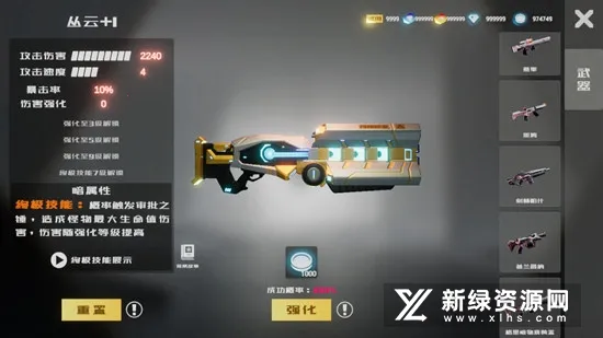 星际骇客安卓版手机版 星际骇客安卓版手机版