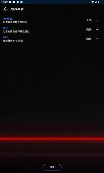 yzl.6cn画质工具箱v2.5(游戏画质优化) yzl.6cn画质工具箱v2.5(游戏画质优化)