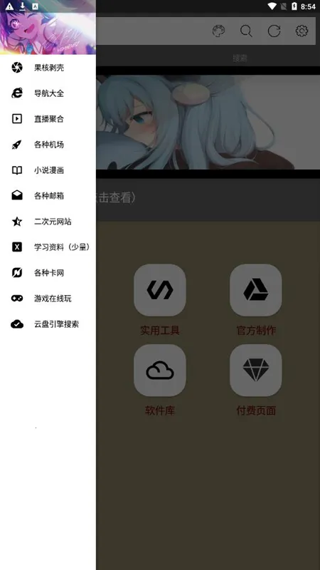 夜秋网盘2025下载 夜秋网盘2025下载