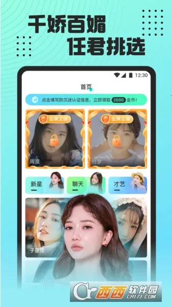 桃子直播安卓版手机版 桃子直播安卓版手机版