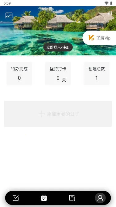 小智待办(时间管理工具) 小智待办(时间管理工具)