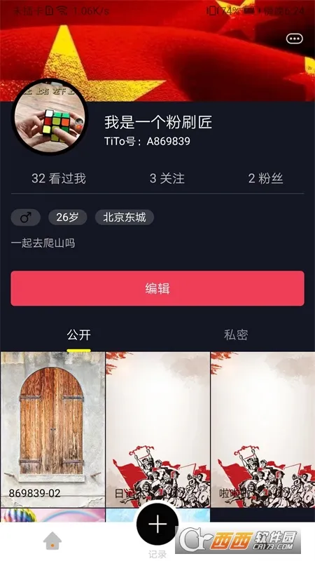 tito2025官方正版 tito2025官方正版