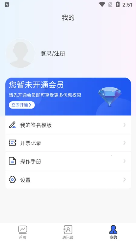 防伪签字最新手机版 防伪签字最新手机版