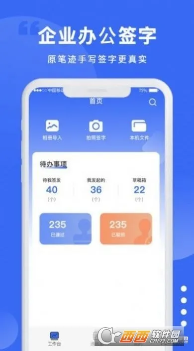 防伪签字最新手机版 防伪签字最新手机版