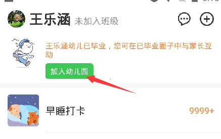 智慧树2025下载 智慧树2025下载